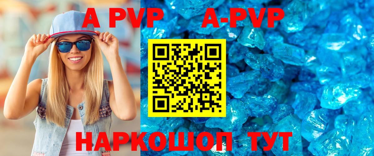 Alfa_PVP VHQ  APVP Соль  Прокопьевск  Вход с VPN 