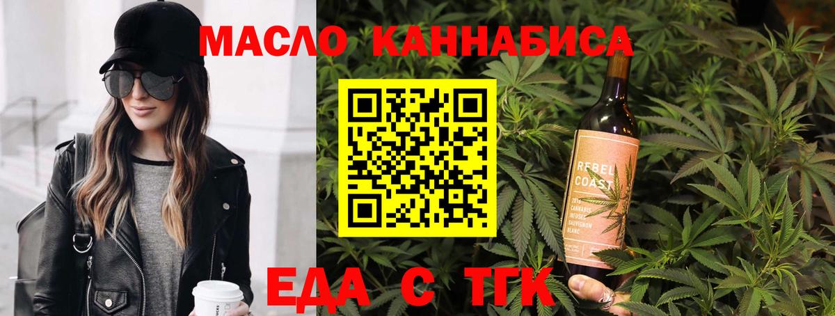 Прокопьевск  Печенье с ТГК конопля  Вход с VPN 