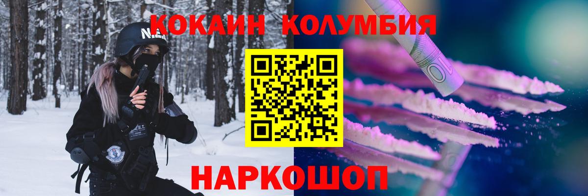 Прокопьевск  Cocaine Боливия  купить наркоту  Вход с VPN 