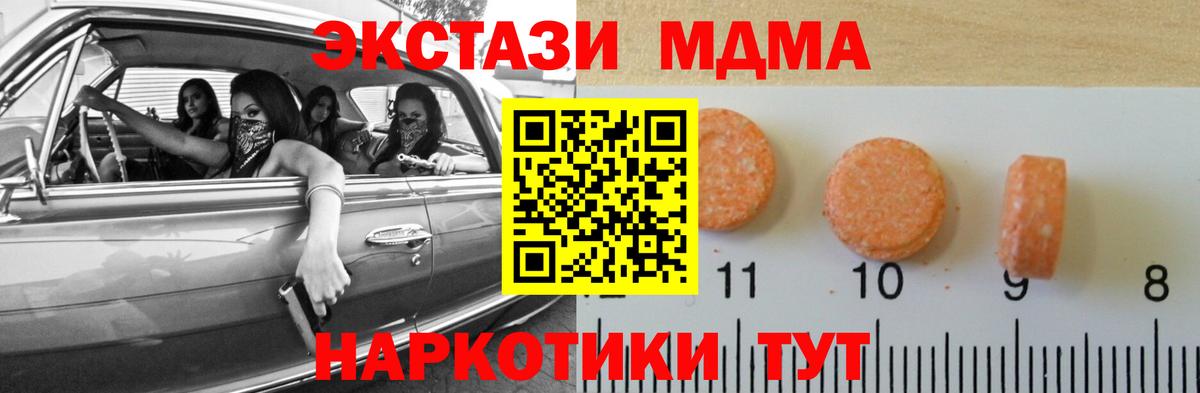 Прокопьевск  Экстази  Вход с VPN  мориарти Telegram  Ecstasy DUBAI 