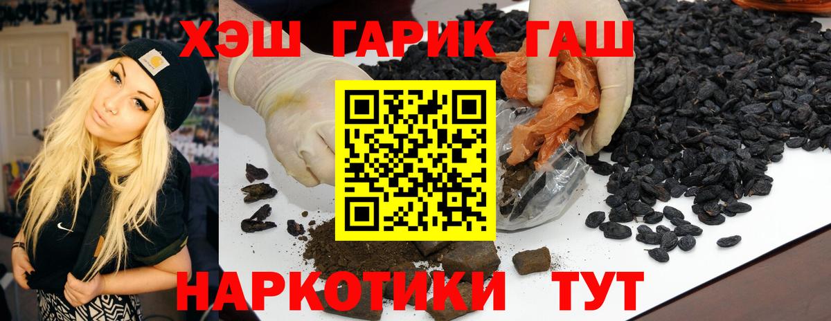 ГАШИШ ice o lator  Вход с VPN  Прокопьевск  Гашиш 40% ТГК 