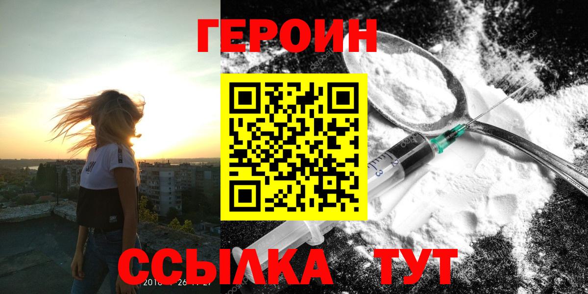 ГЕРОИН  Вход с VPN  Прокопьевск  Героин герыч 