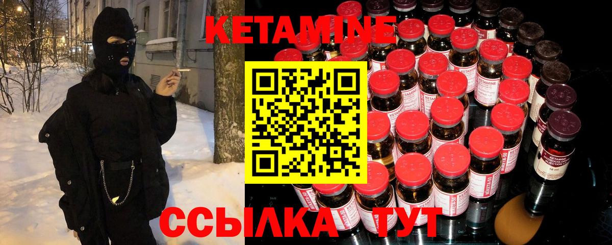КЕТАМИН ketamine  Вход с VPN  Прокопьевск  Кетамин ketamine 