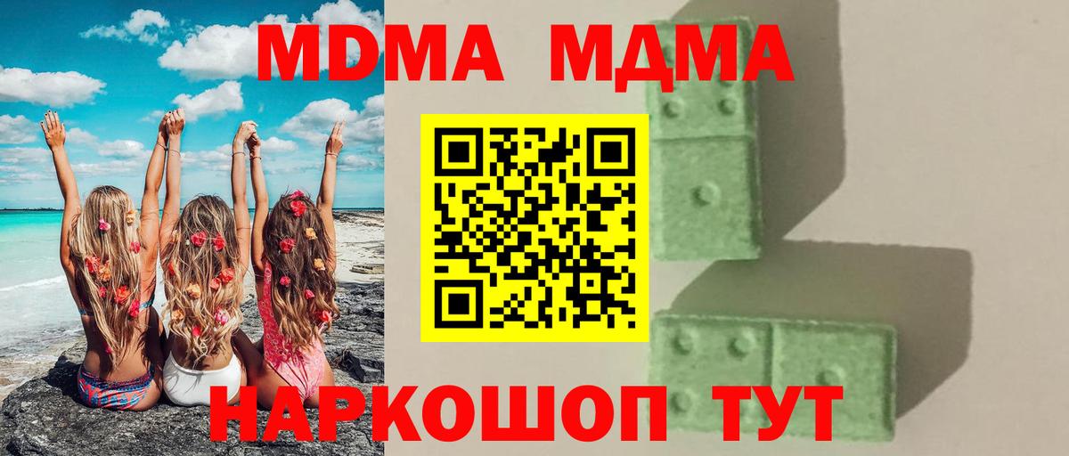 MDMA Molly  Вход с VPN  МДМА  MDMA VHQ  Прокопьевск 