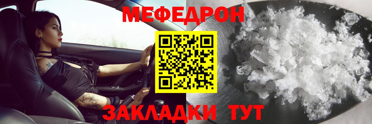 Меф мяу мяу  МЯУ-МЯУ  Прокопьевск  Вход с VPN  МЯУ-МЯУ 4 MMC 