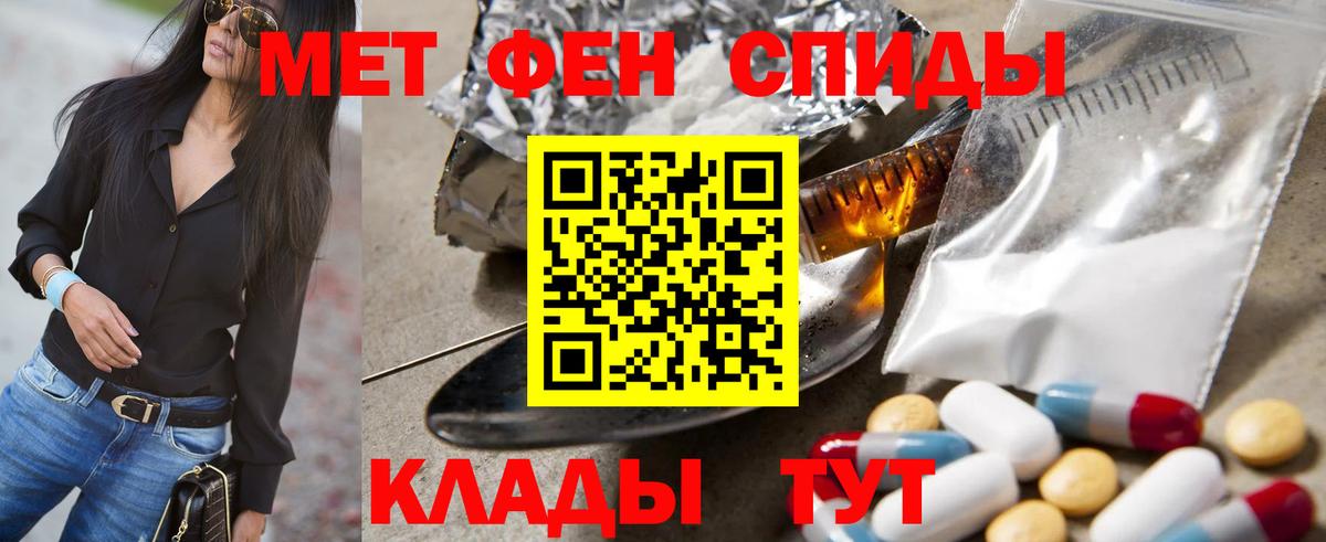 МЕТАМФЕТАМИН мет  Метамфетамин  Прокопьевск  Вход с VPN 