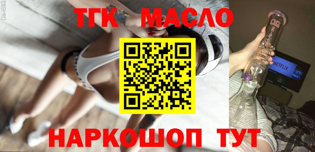 Дистиллят ТГК вейп с тгк Прокопьевск