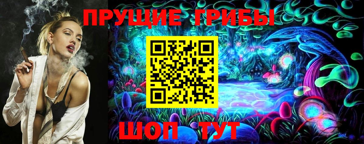 Галлюциногенные грибы прущие грибы  Вход с VPN  даркнет сайт  Прокопьевск 